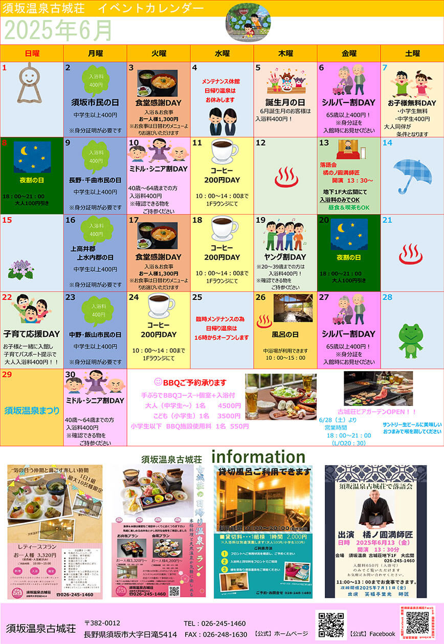 イベントカレンダー