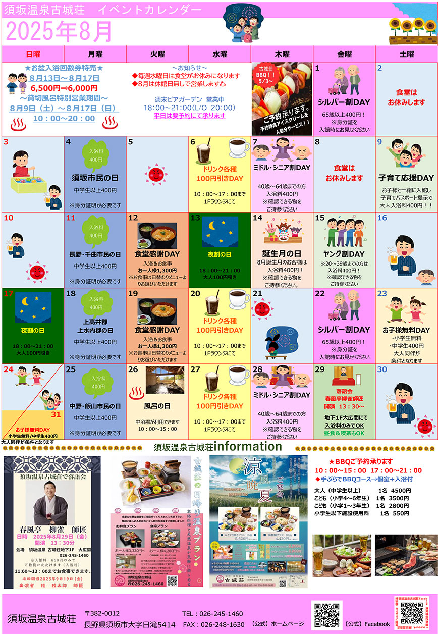 イベントカレンダー