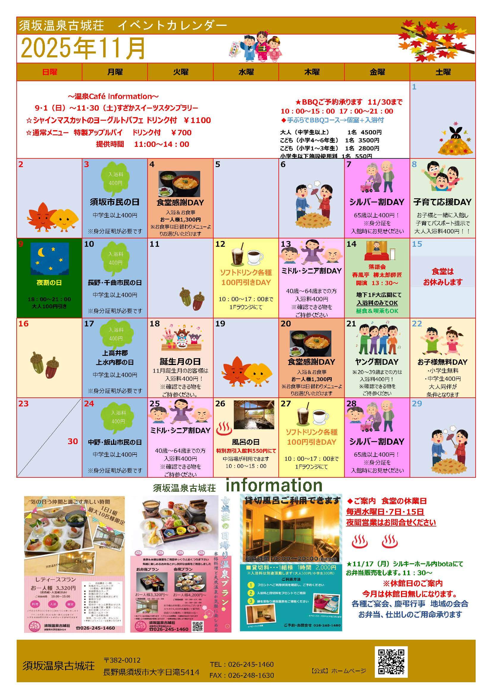 イベントカレンダー