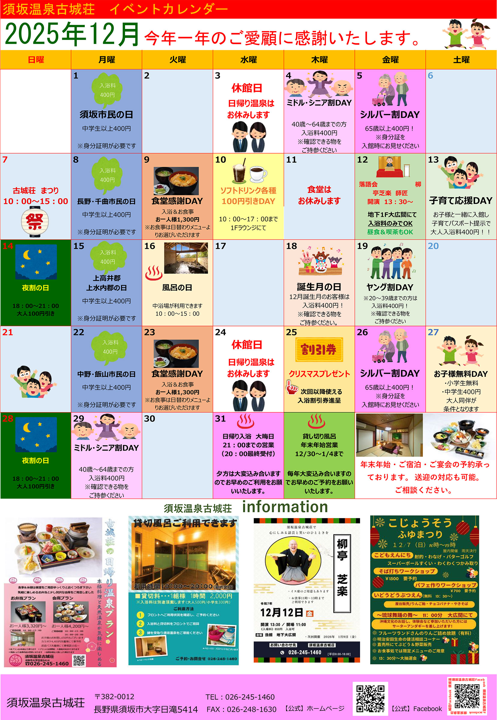 イベントカレンダー