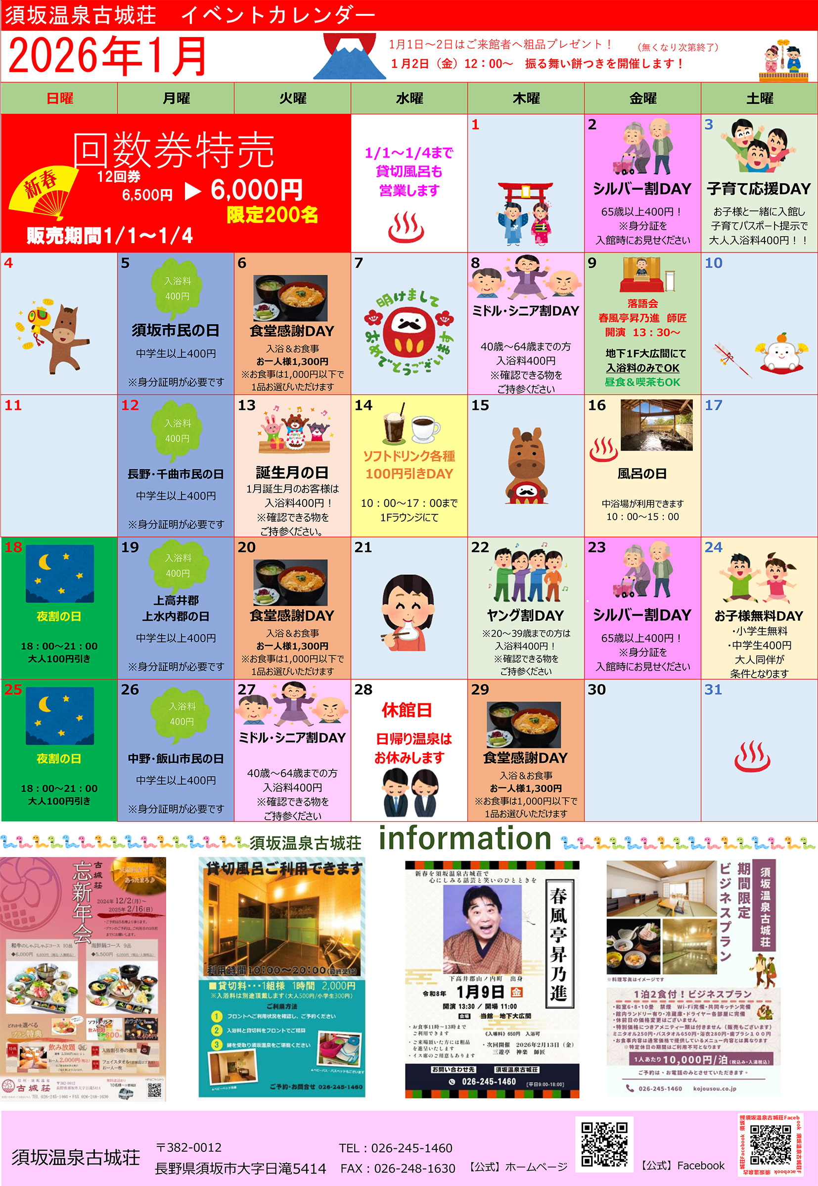 イベントカレンダー