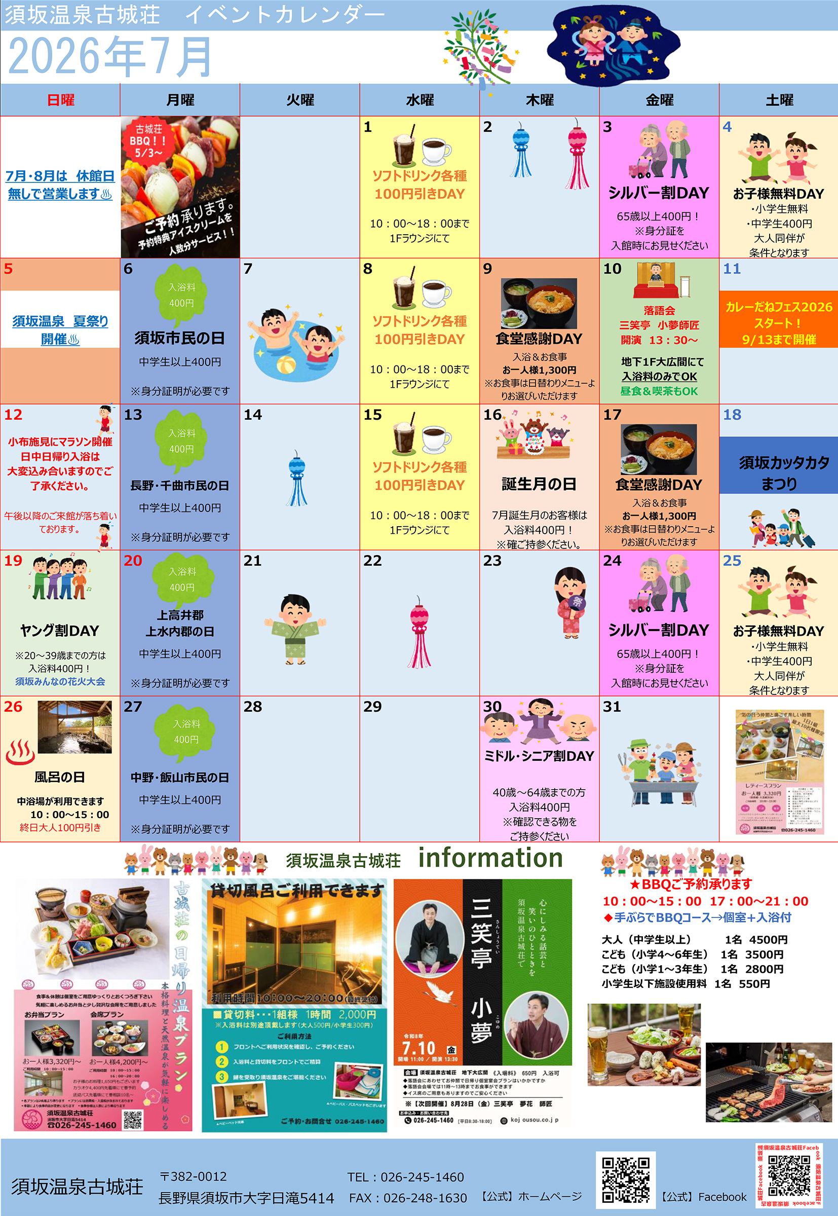 イベントカレンダー