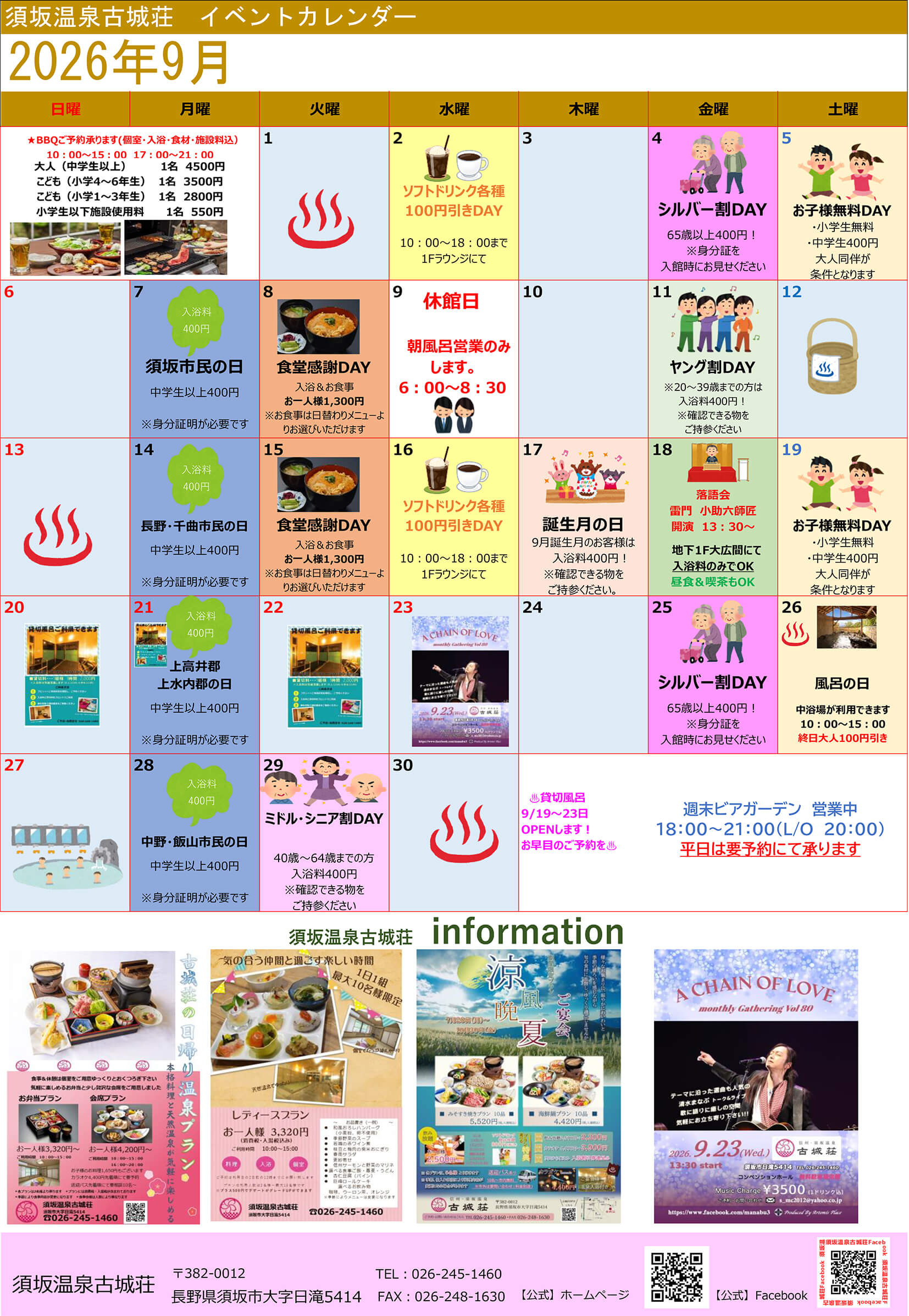 イベントカレンダー