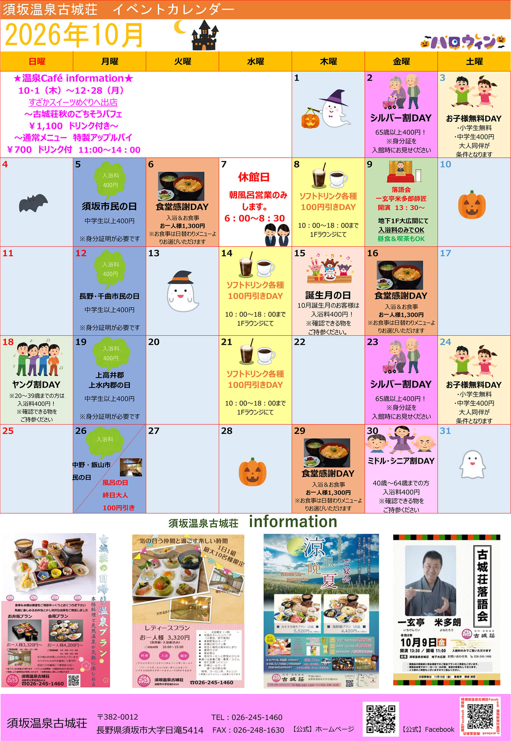 イベントカレンダー